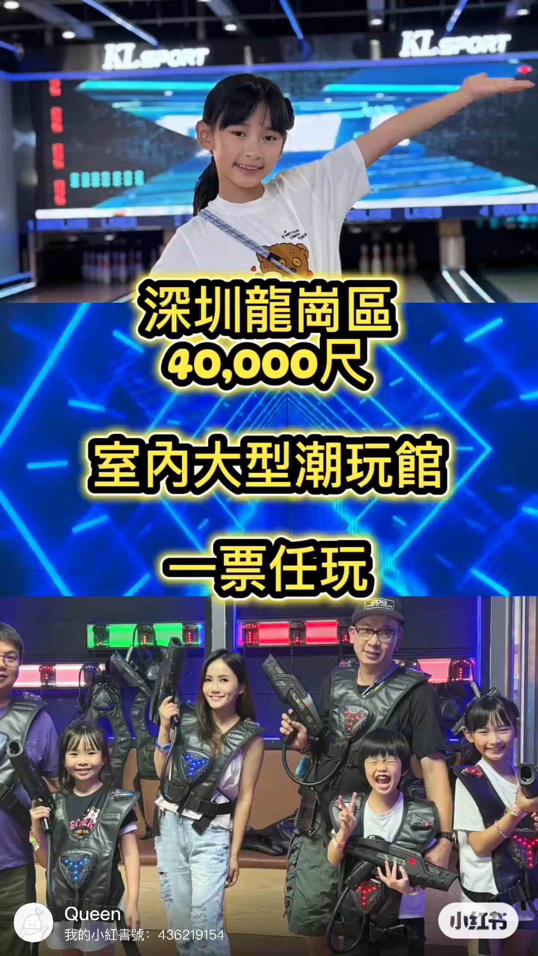 深圳龍崗玩咩好？萬科廣場勁好玩！🥳