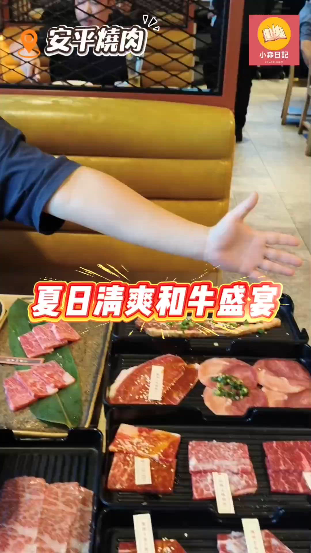 安平燒肉🌟夏日清爽系燒肉新體驗