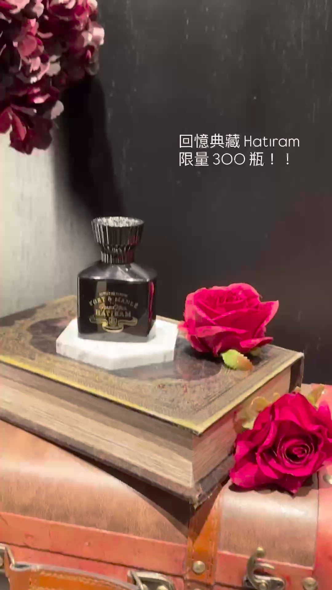 Fort & Manle全球首間香水店開幕!✨ 尋找獨特品味