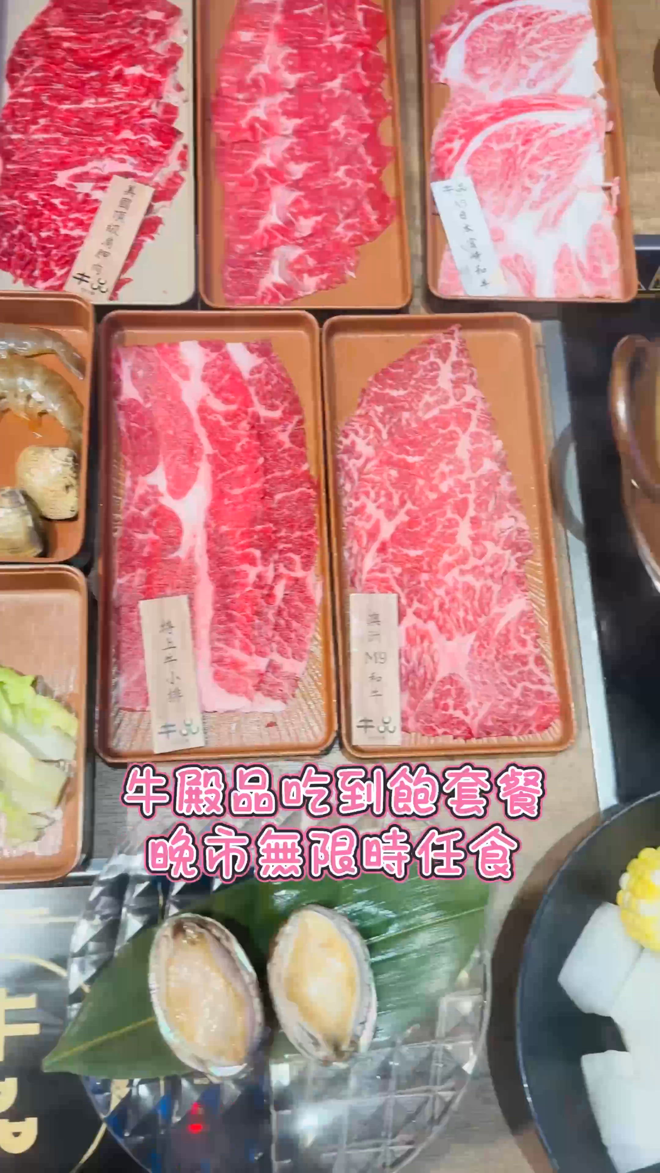 高質無限時任食火鍋
