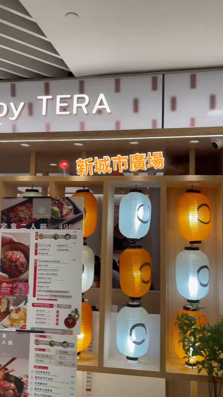 📝沙田。Zen by Tera