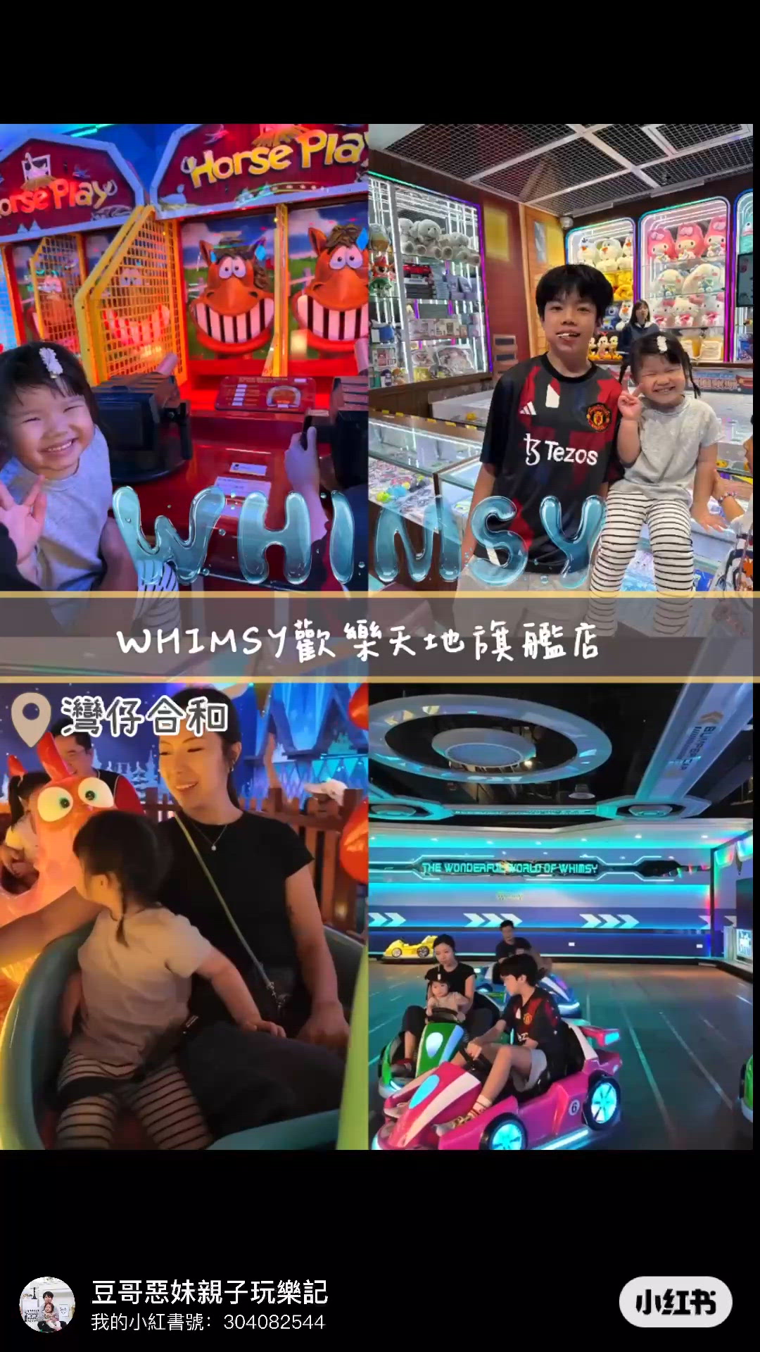 灣仔歡樂天地旗艦店！玩到癲🥳 3萬呎超好玩！