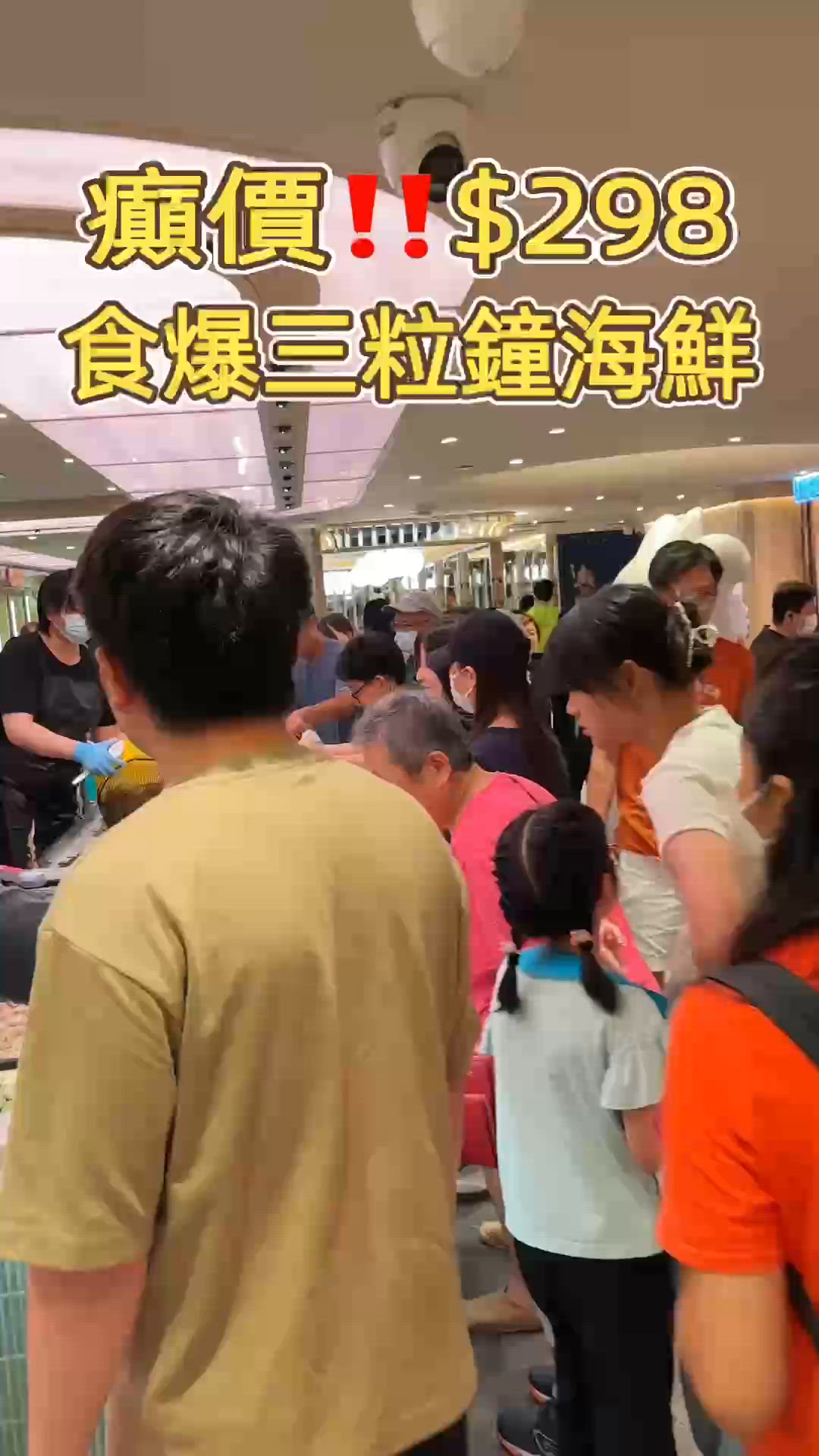 🎏癲價‼️$298食爆九龍灣千海水產💥