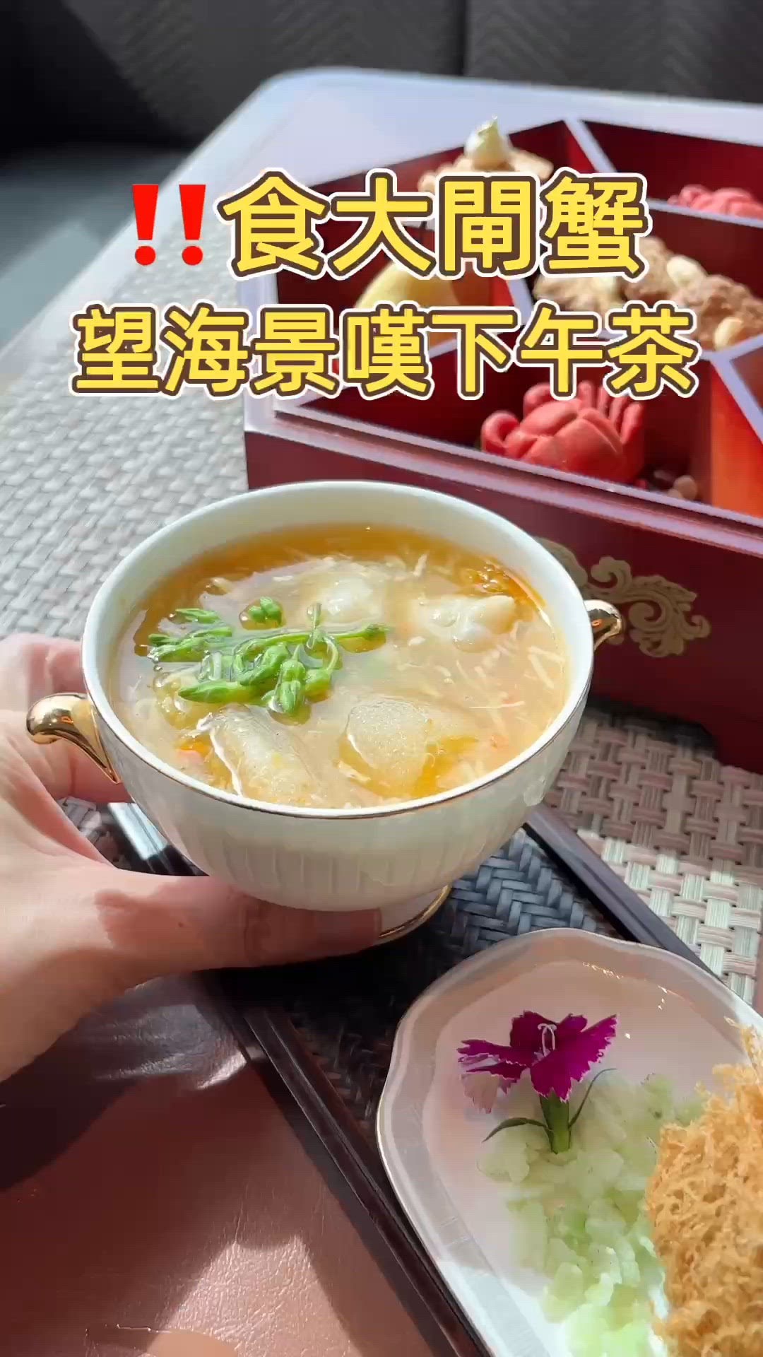 🦀嘆住海景食大閘蟹chill到爆‼️附送3 小時泳池通行證💦