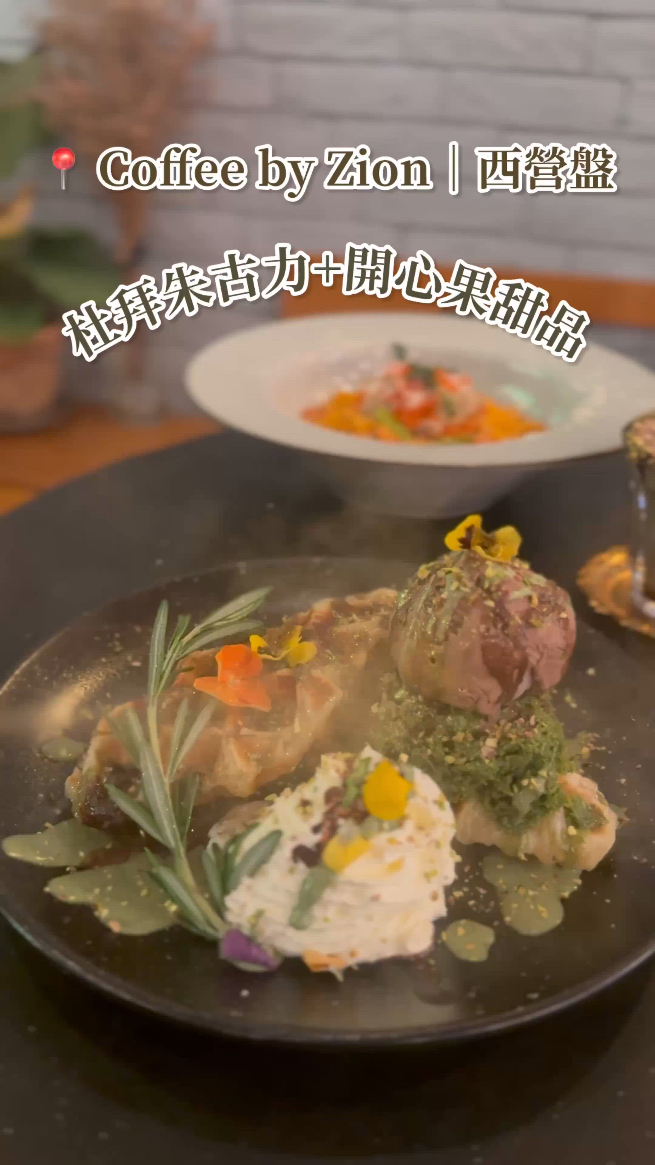 🥐✨超強奢華感杜拜開心果盛宴