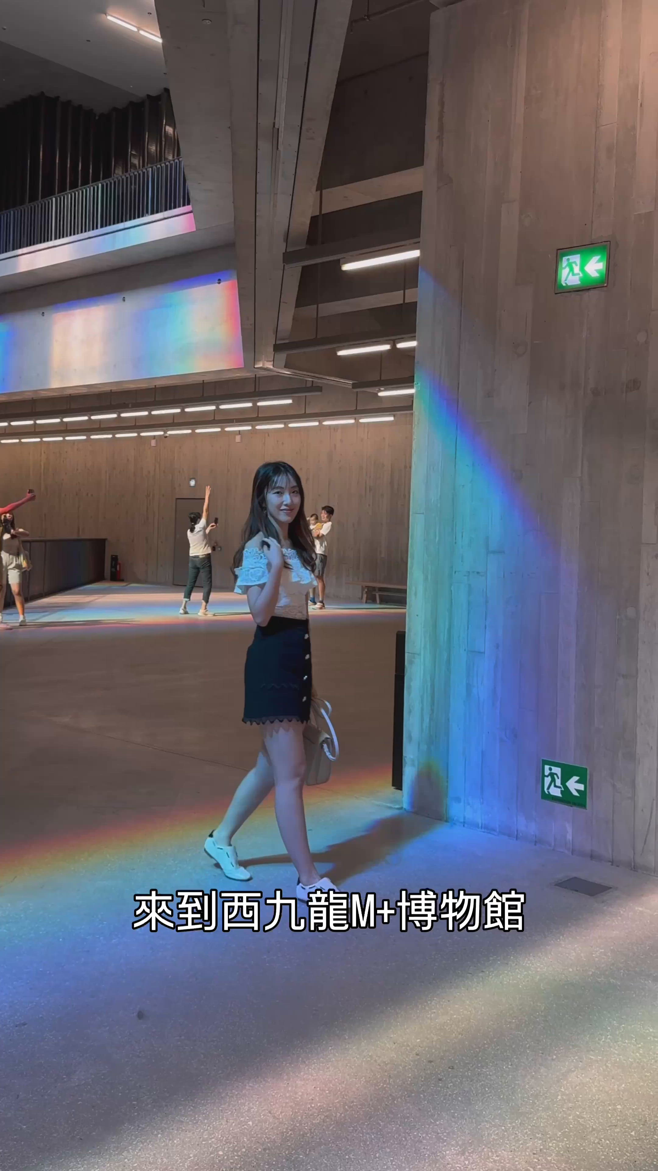 🩶香港地標OOTD美學 -《西九龍M+》第一期