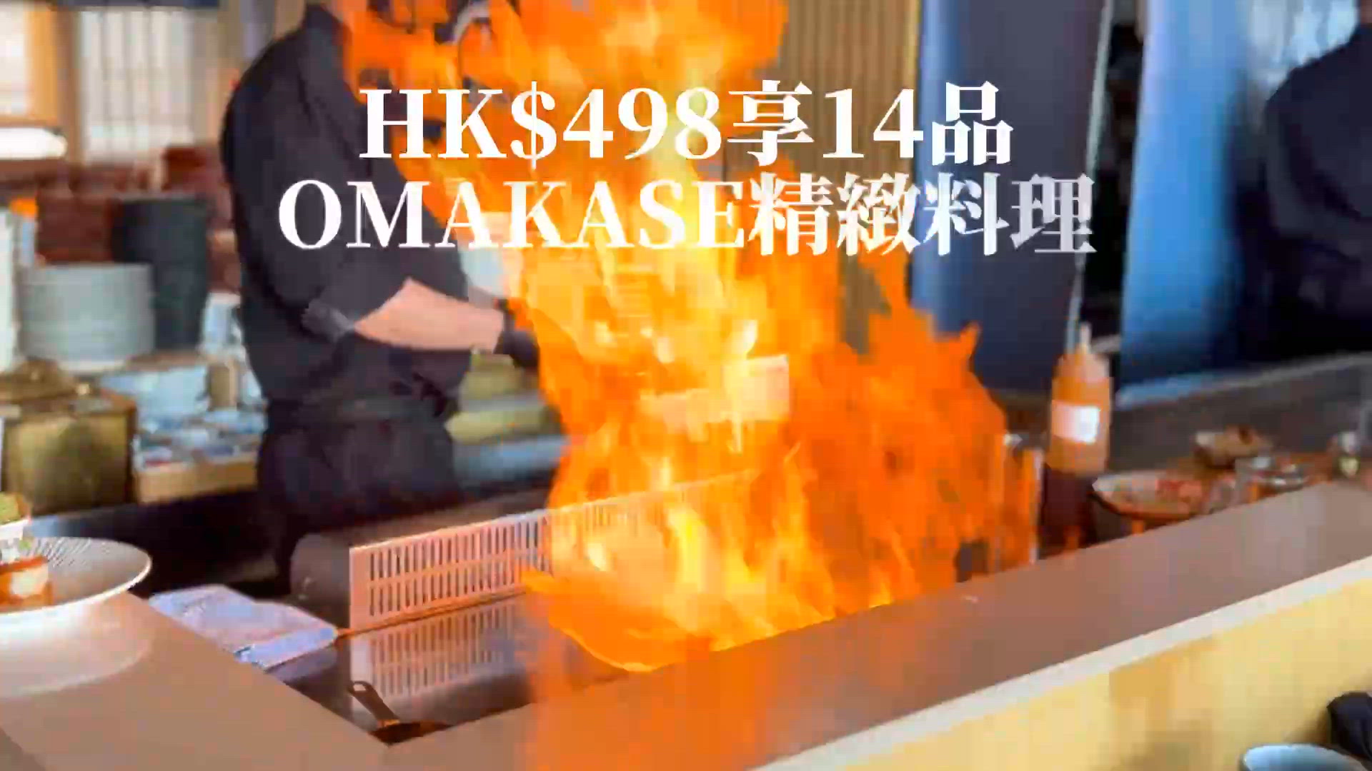 海味颯宴鐵板燒！$498食爆14道海鮮🤤！