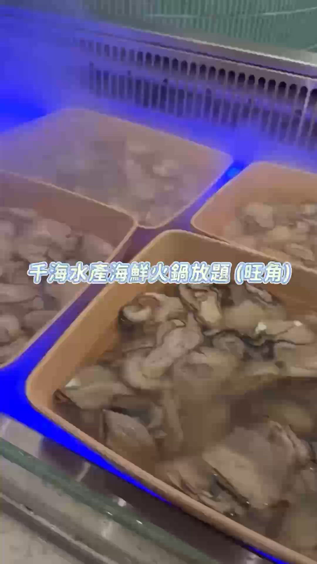 千海水產旺角新店開張！海鮮控衝呀！🦀🦐🔥