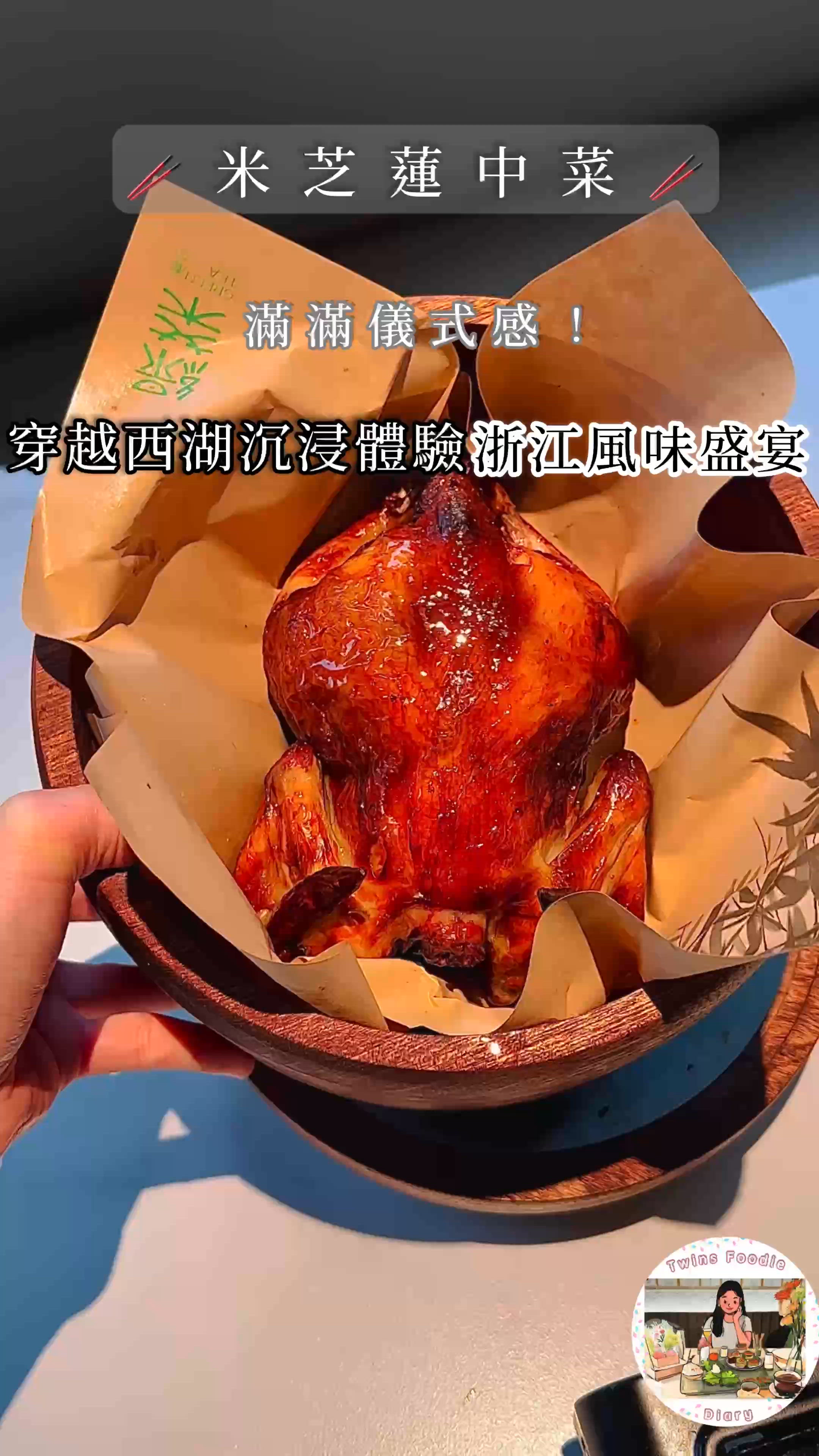 穿越西湖沉浸體驗 - 商場內浙江風味盛宴