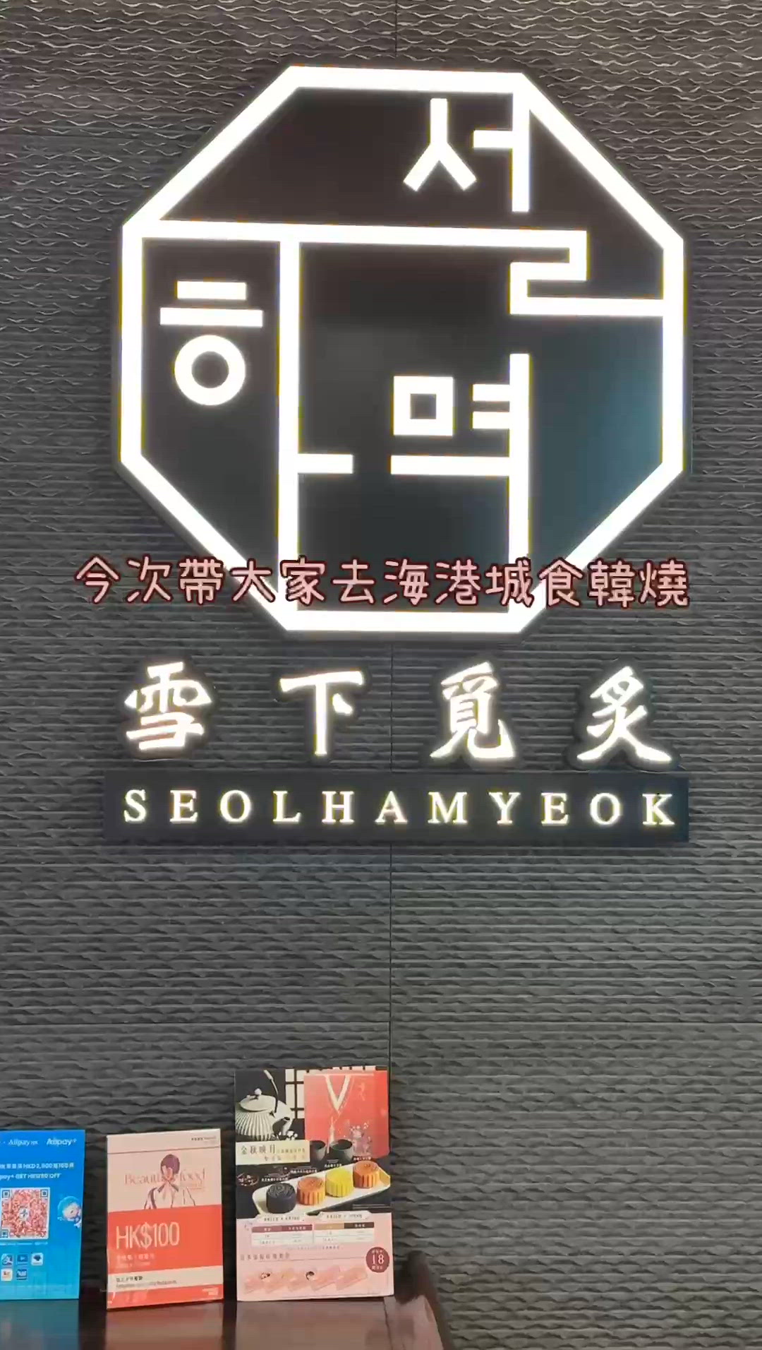 韓燒控必去！尖咀高質韓燒🤤🥩🔥