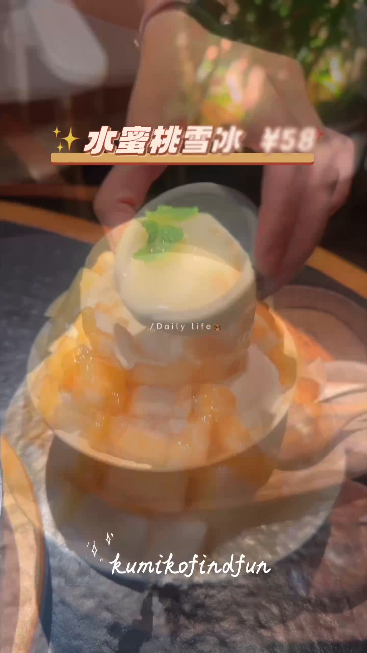 雪冰好吃 🍑❄️🍨