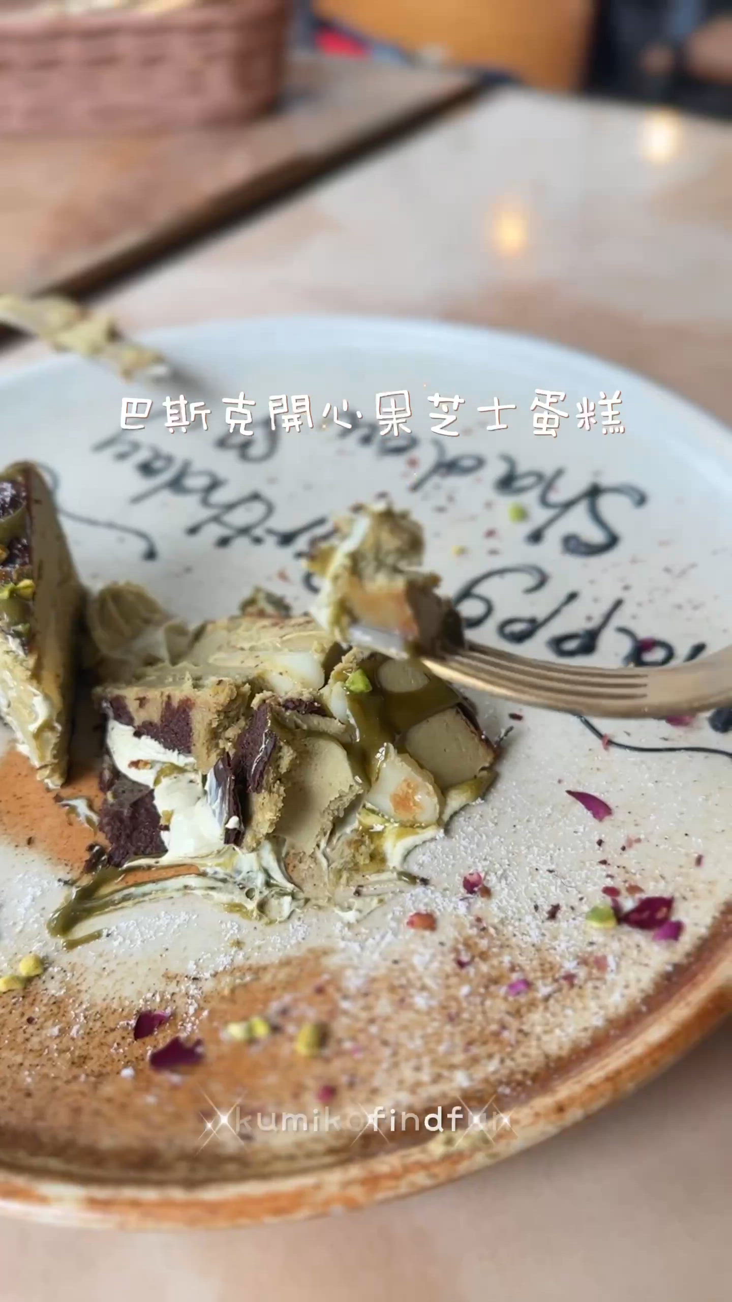 旺角油麻地美食遊記😋！開心果蛋糕必試！🍰