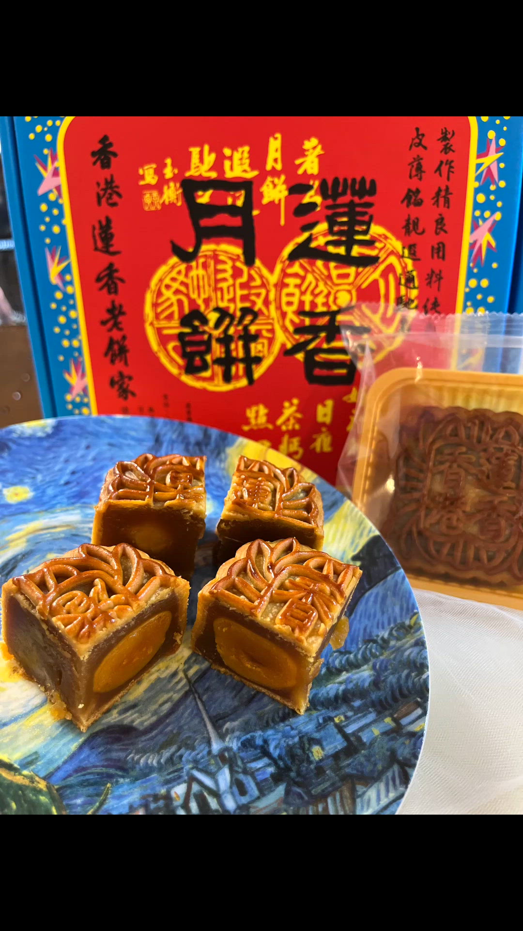 蓮香樓傳統月餅