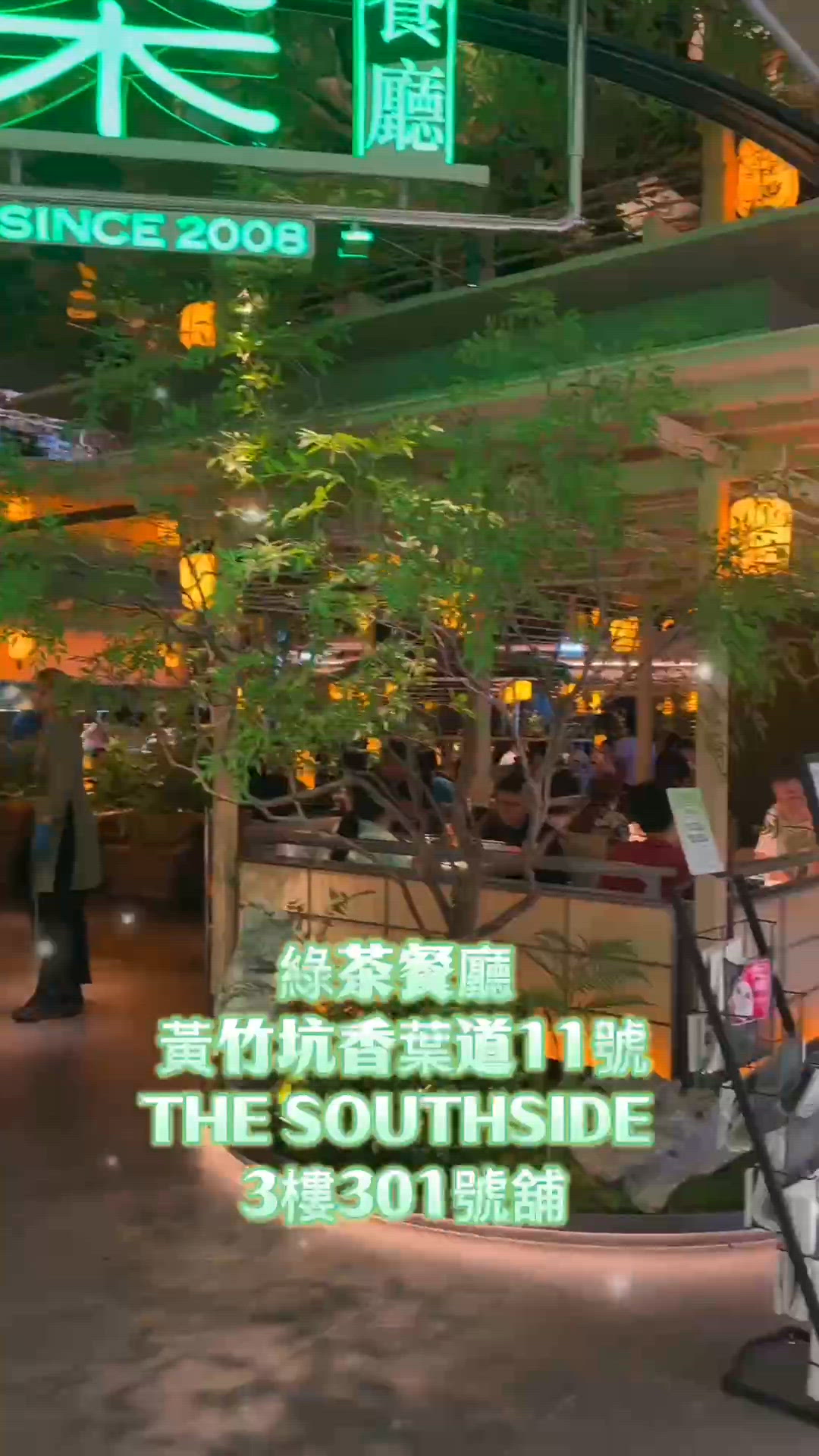 🍵黃竹坑綠茶餐廳，米芝蓮名廚加持！🤩