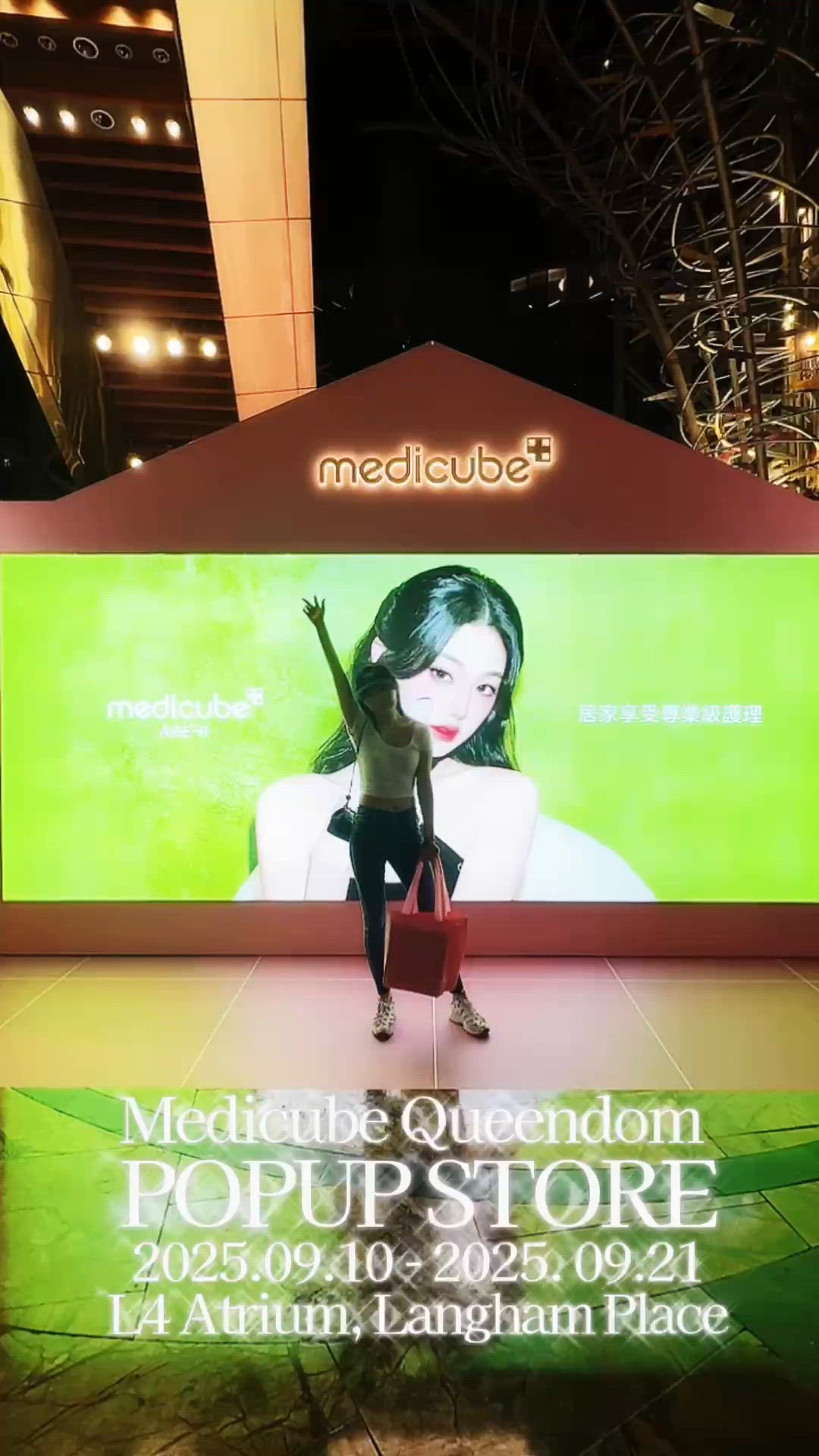 大癲‼️Medicube Popup 限時低至$90✨