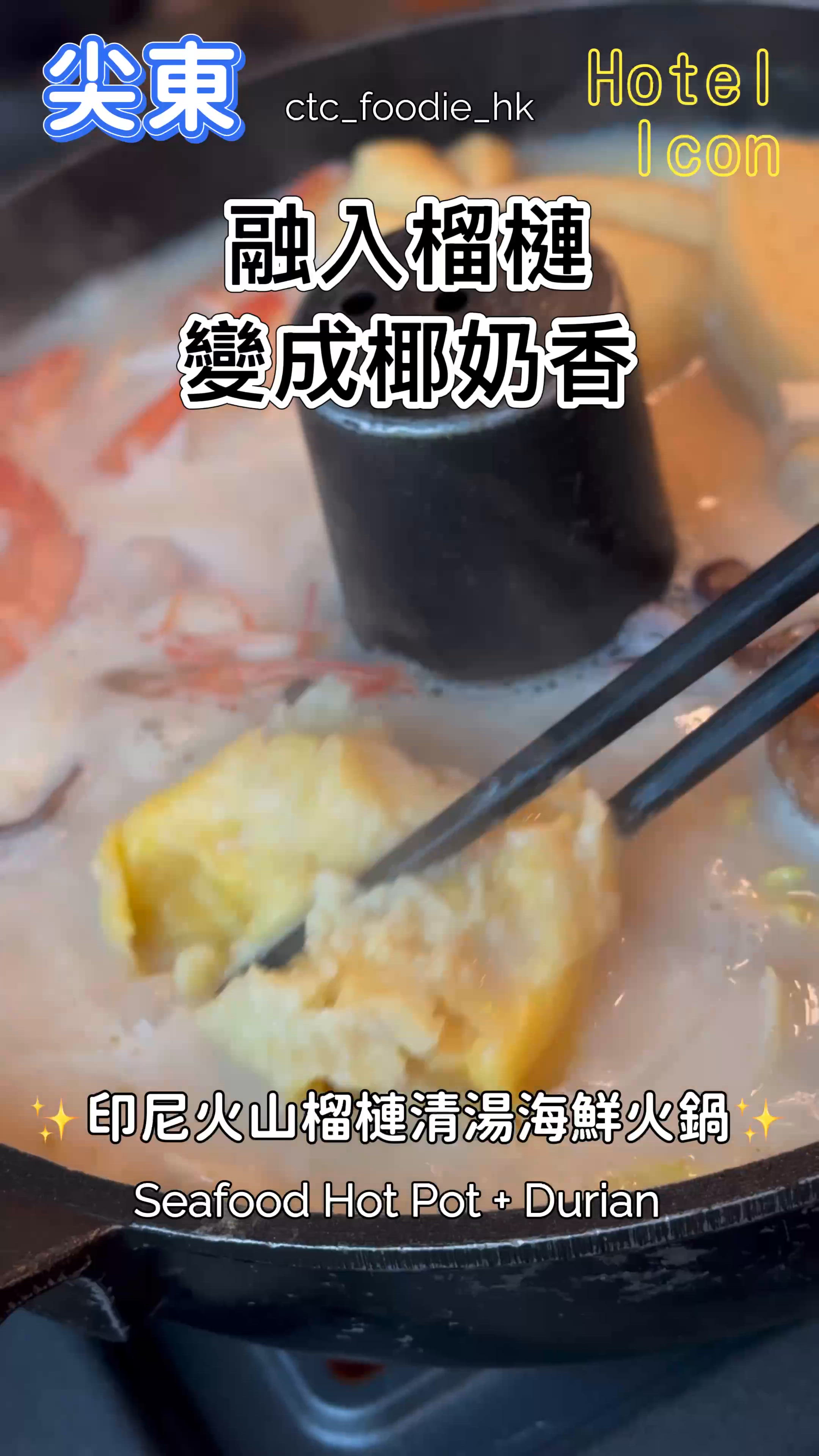 火山榴槤下午茶🤤！榴槤控衝呀！🔥