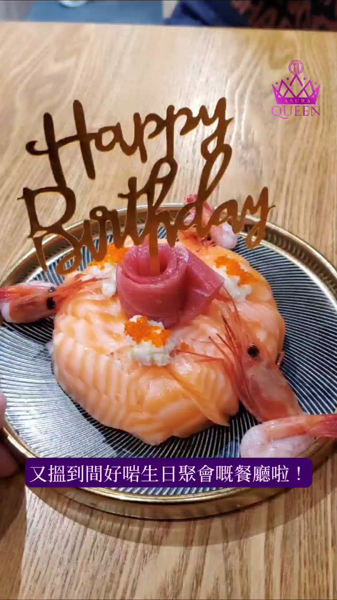 朋友慶生放題🤤210分鐘任食！天后必去！🥳