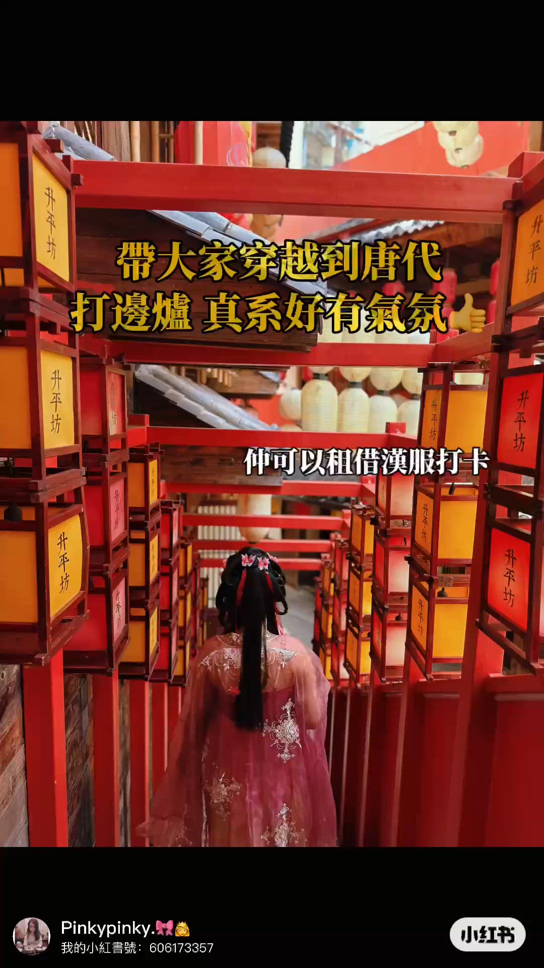 🎀深圳。穿越唐代 體驗古裝扮演 重慶地道打卡火鍋🍲🎀