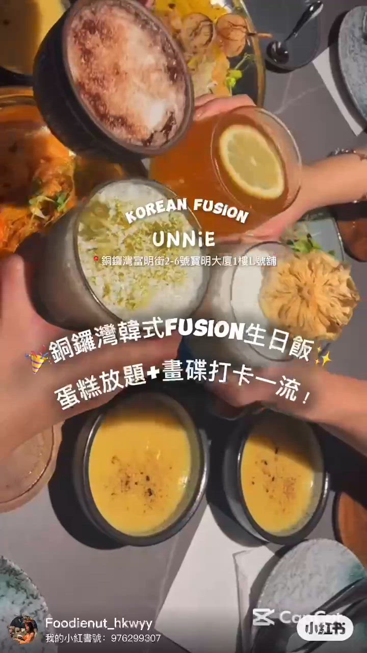 🎉銅鑼灣韓式Fusion生日飯✨蛋糕放題+🎂打卡一流!