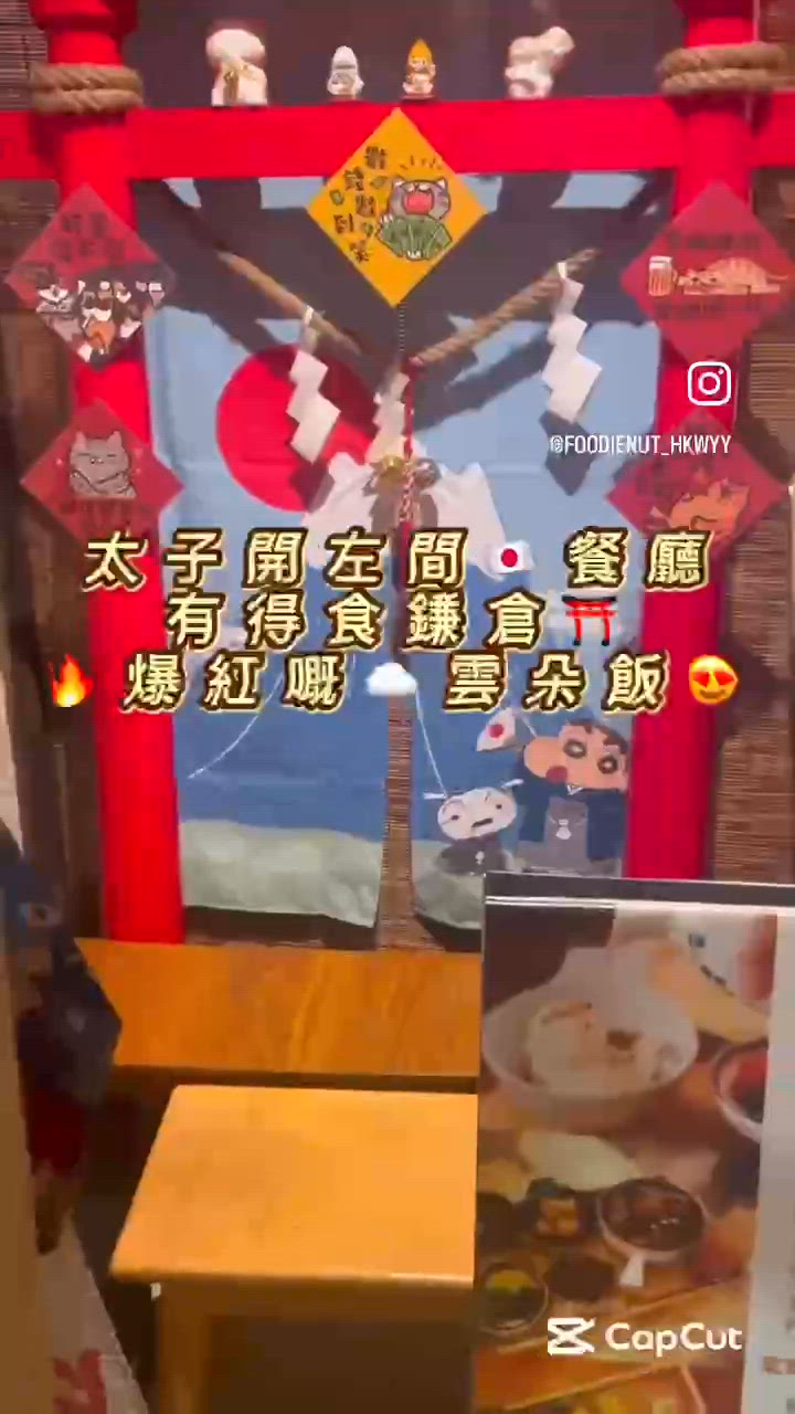 🇯🇵太子DIY雲朵夢王飯☁️