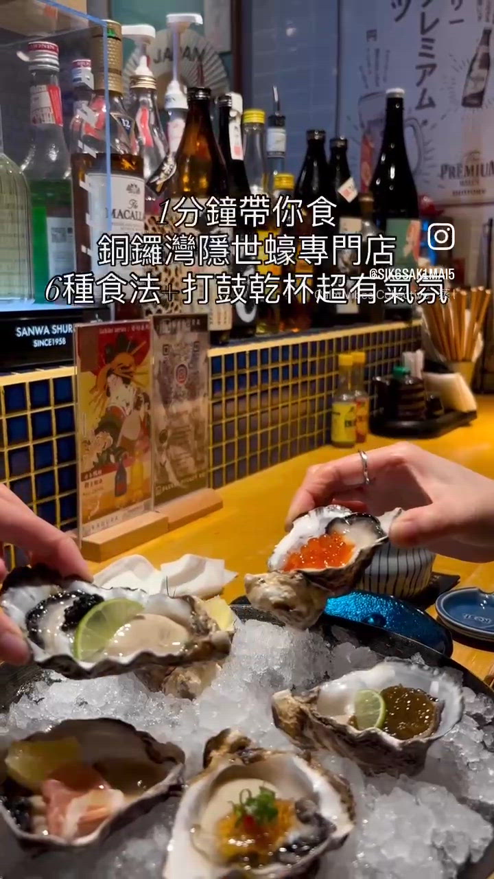 今晚牡蠣小屋🇯🇵！體驗滿分💯！