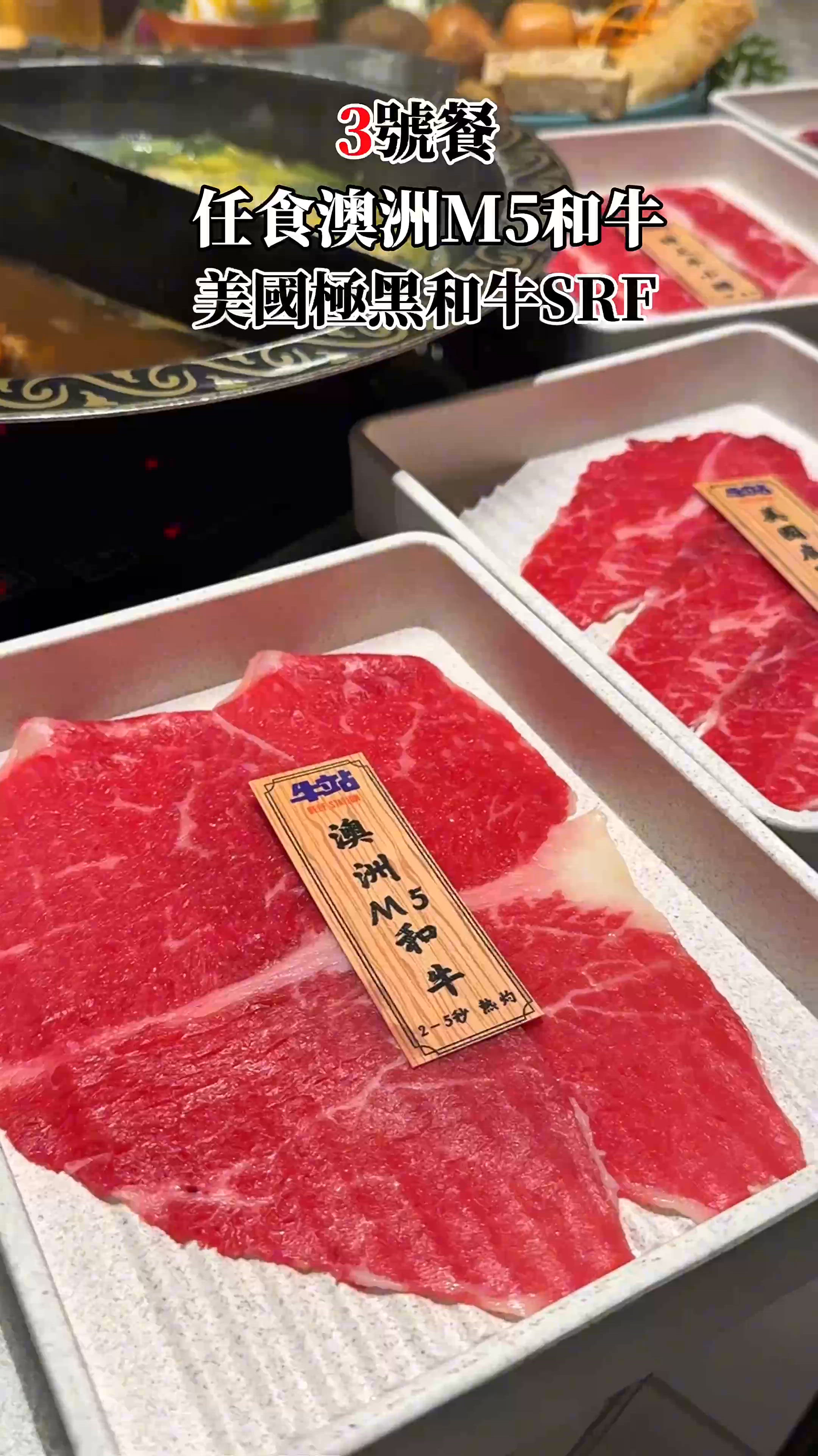 【觀塘必吃火鍋放題-牛站麻辣火鍋放題】