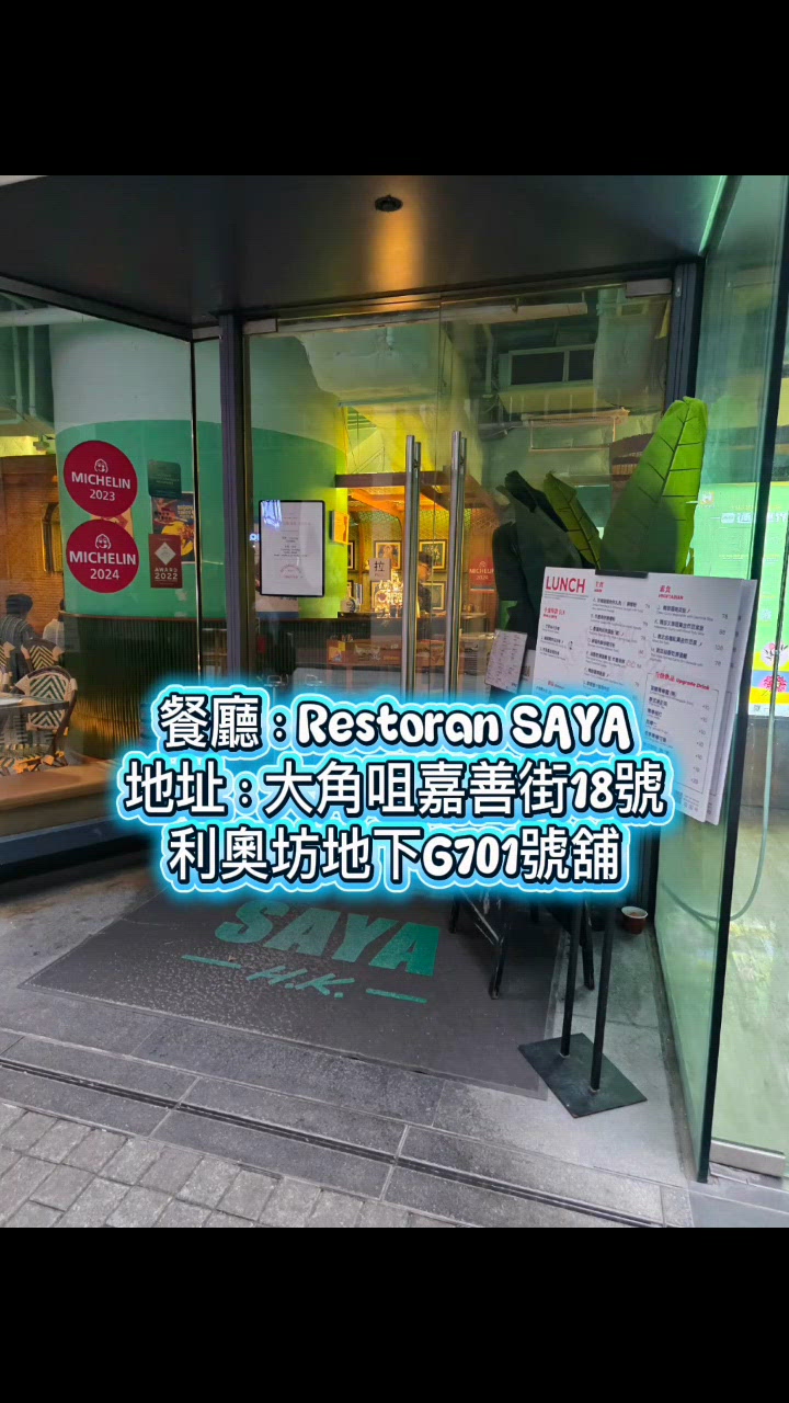 米芝蓮泰國小店