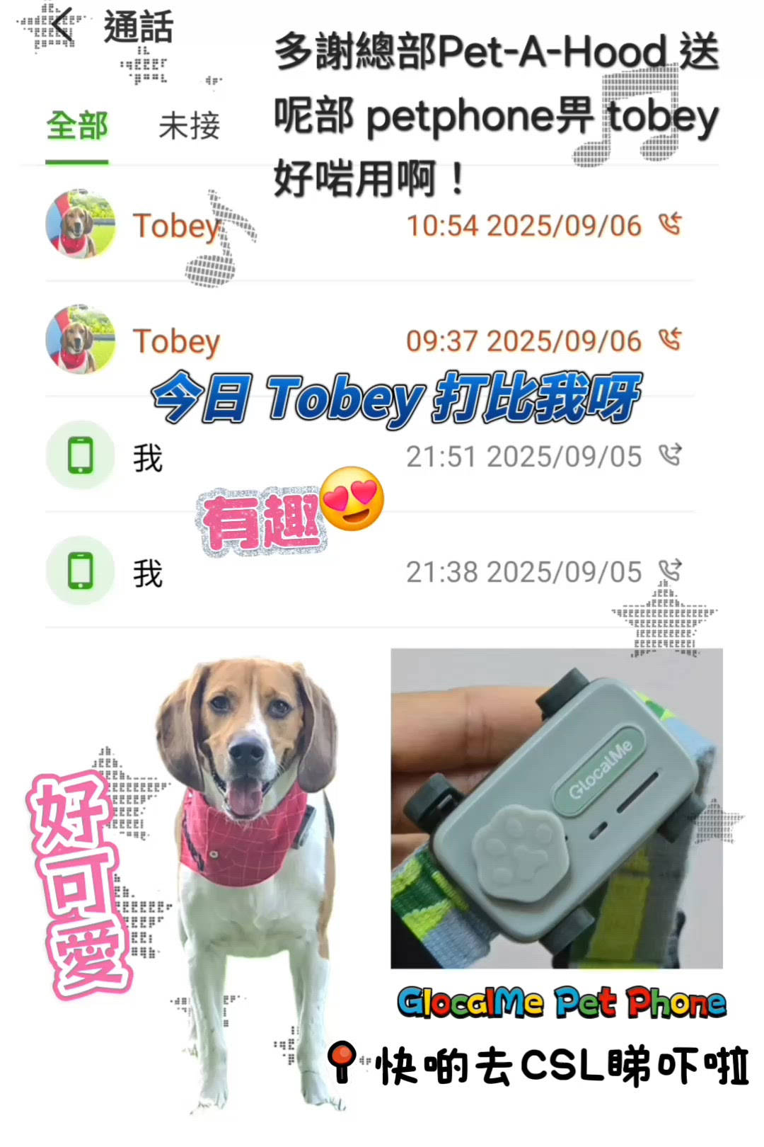 寵物電話