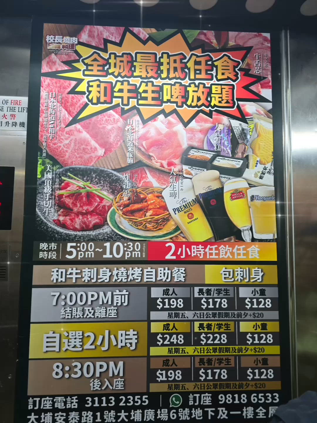 校長燒肉日韓料理(大埔分店）