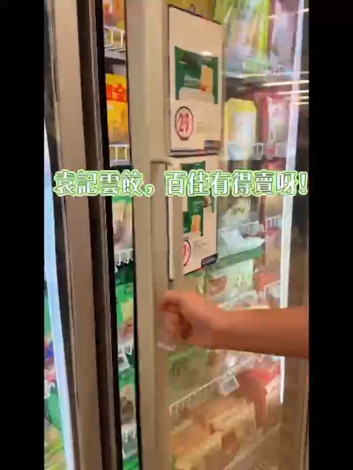 袁記雲餃新出品！鮮蝦蟹籽雲吞😋！