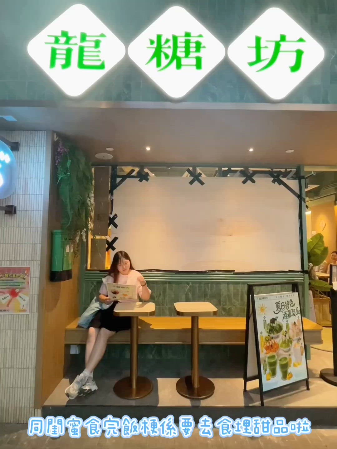 🇭🇰銅鑼灣港風糖水🩵必吃夏日雪花冰🥭🍨