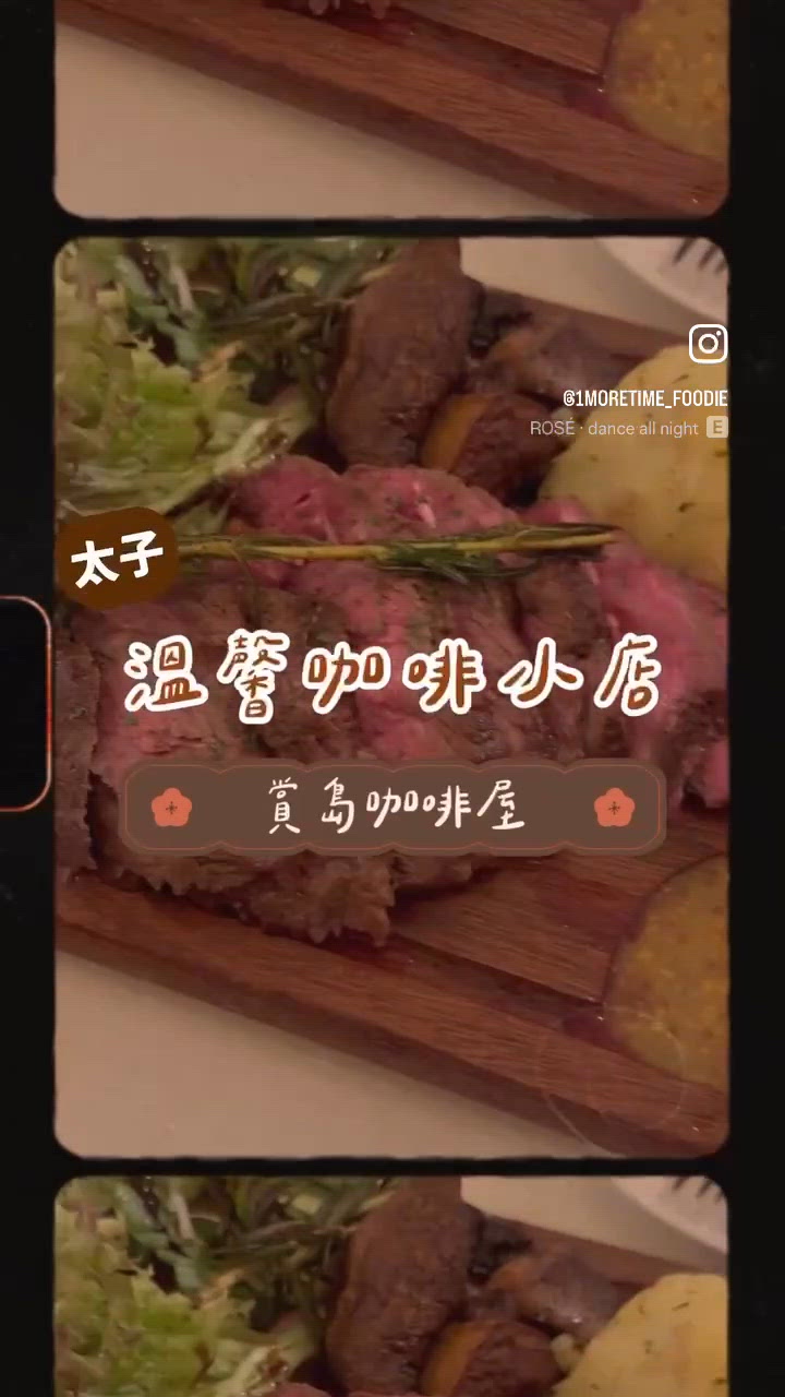 <悠閒簡約咖啡店｡賞島咖啡屋>