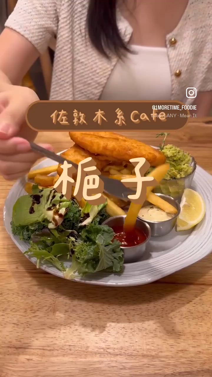 <佐敦木系Cafe｡梔子>