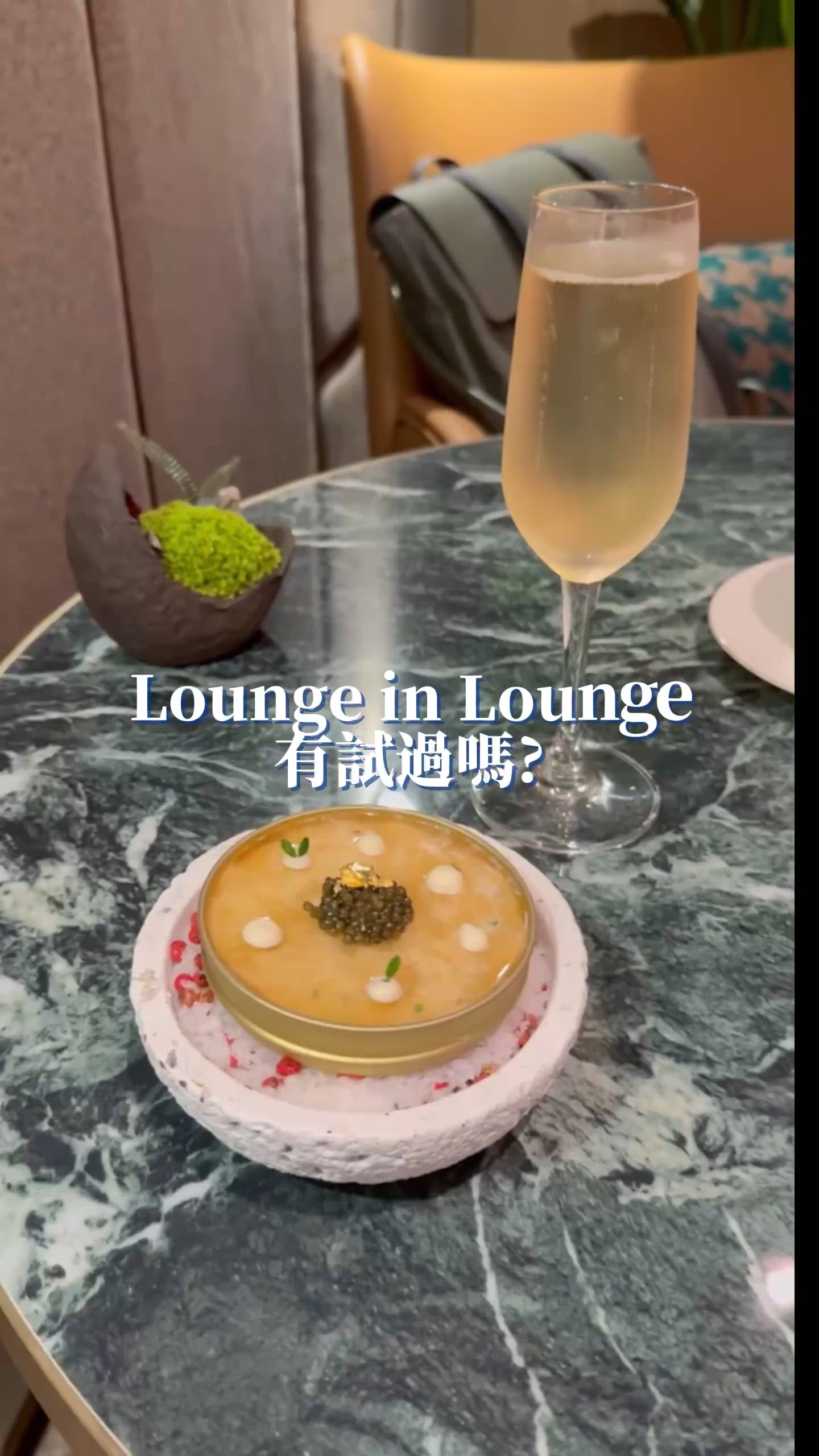 香港機場Plaza Premium FIRST Lounge