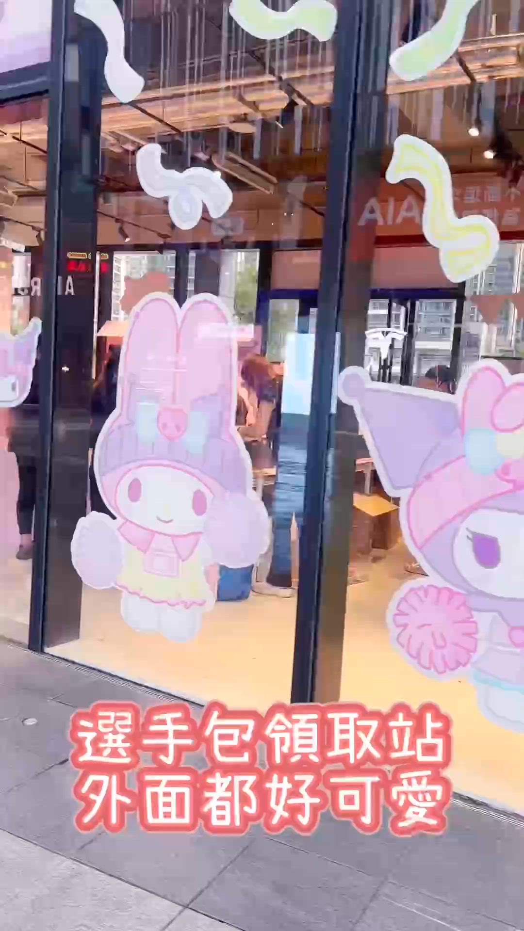 選手包超級無敵可愛呀!😍