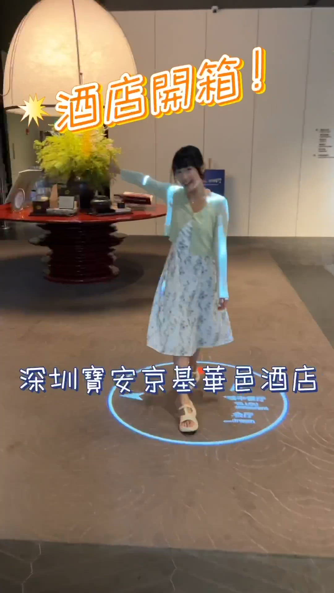 🌆 深圳自助晚餐 + Staycation