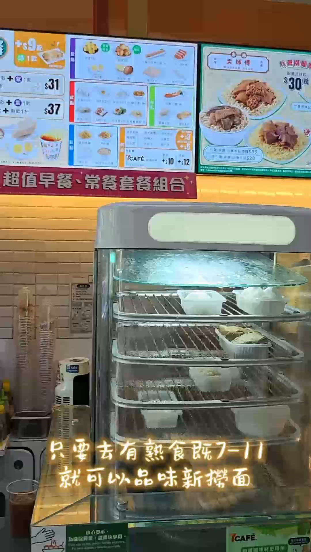 【奀師傅撈麵登陸7仔！😋】街坊滋味，方便又正！