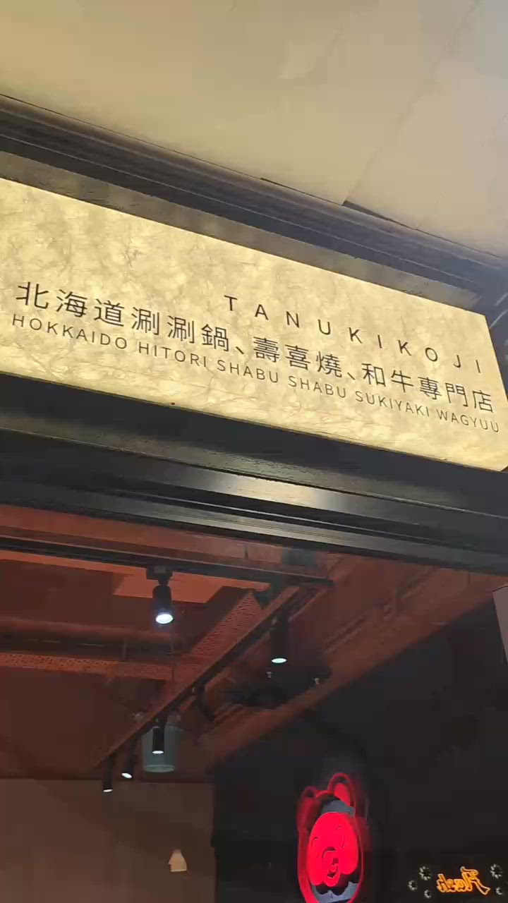 一人一鍋🍲！銅鑼灣日式火鍋🔥，正呀！