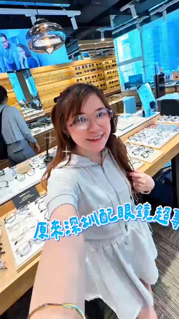 原來深圳配眼鏡如此專業‼️