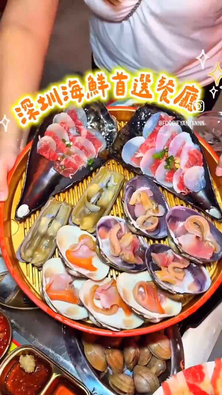 深圳即撈新鮮‼️明碼實價‼️