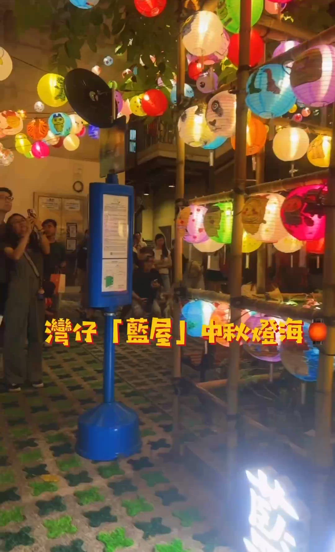 藍屋「悅夜月藍」賞燈海🌕