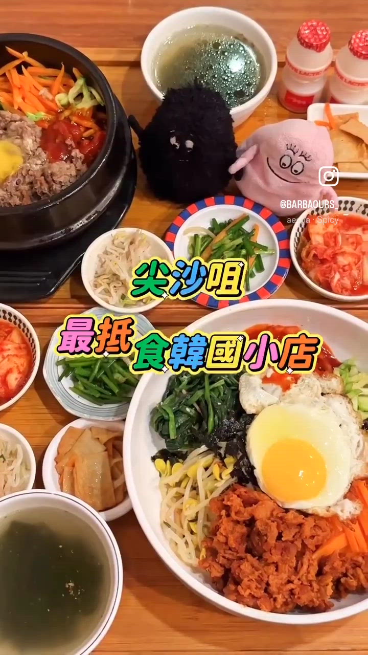 尖沙咀最抵食韓國小店