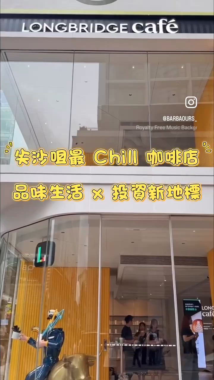 尖沙咀最 Chill 咖啡店 品味生活 x 投資新地標