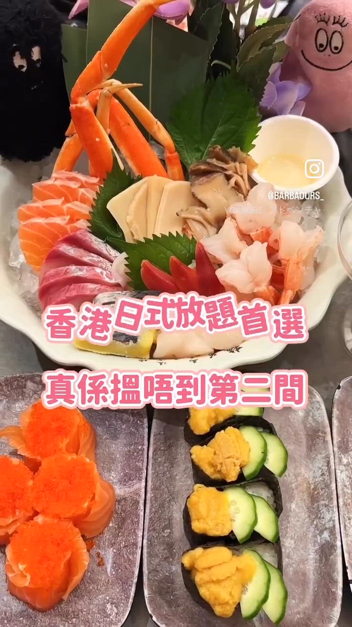香港日式放題首選 真係搵唔到第二間