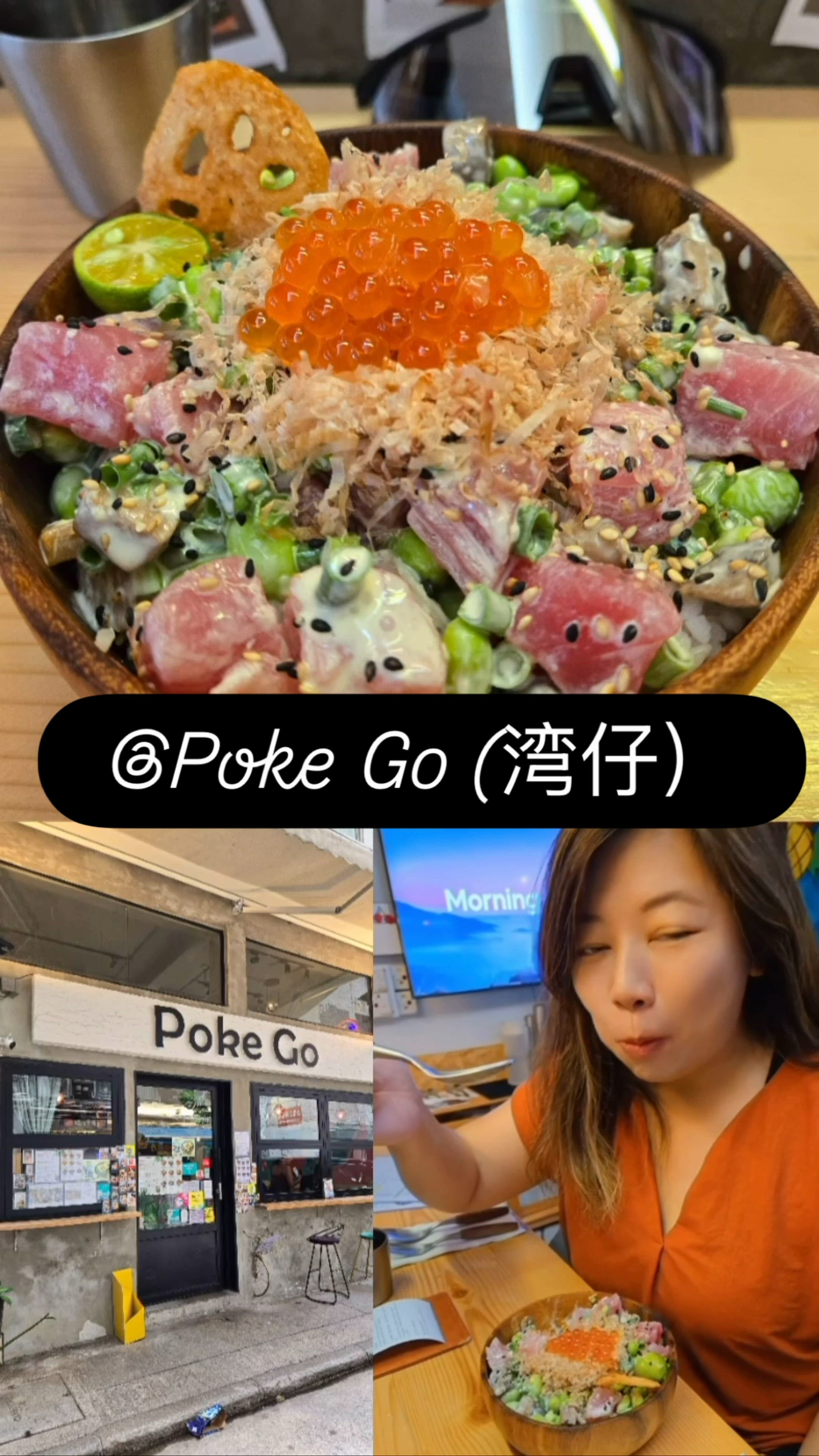 【🏄🏼灣仔Poke Go | ⭐️星級飯堂創意波奇碗】