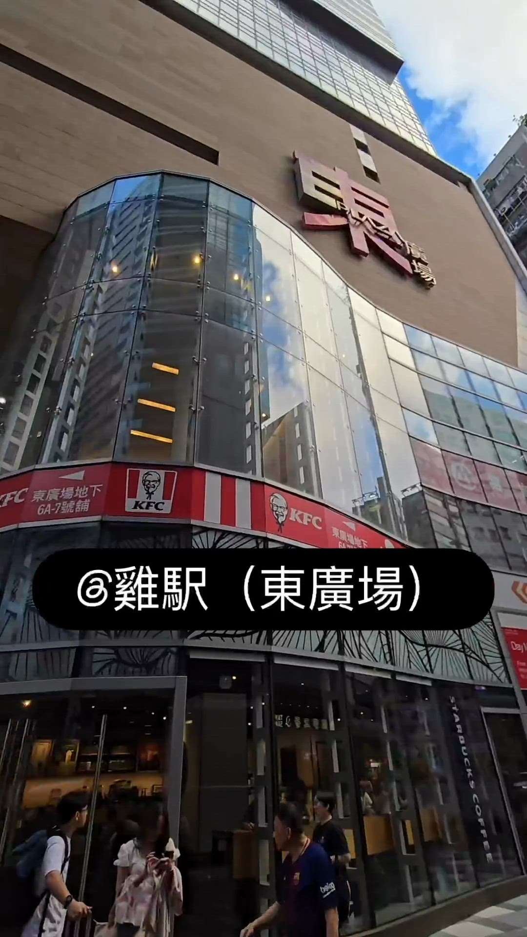 【🐣雞駅｜📍東廣場美食新地標】