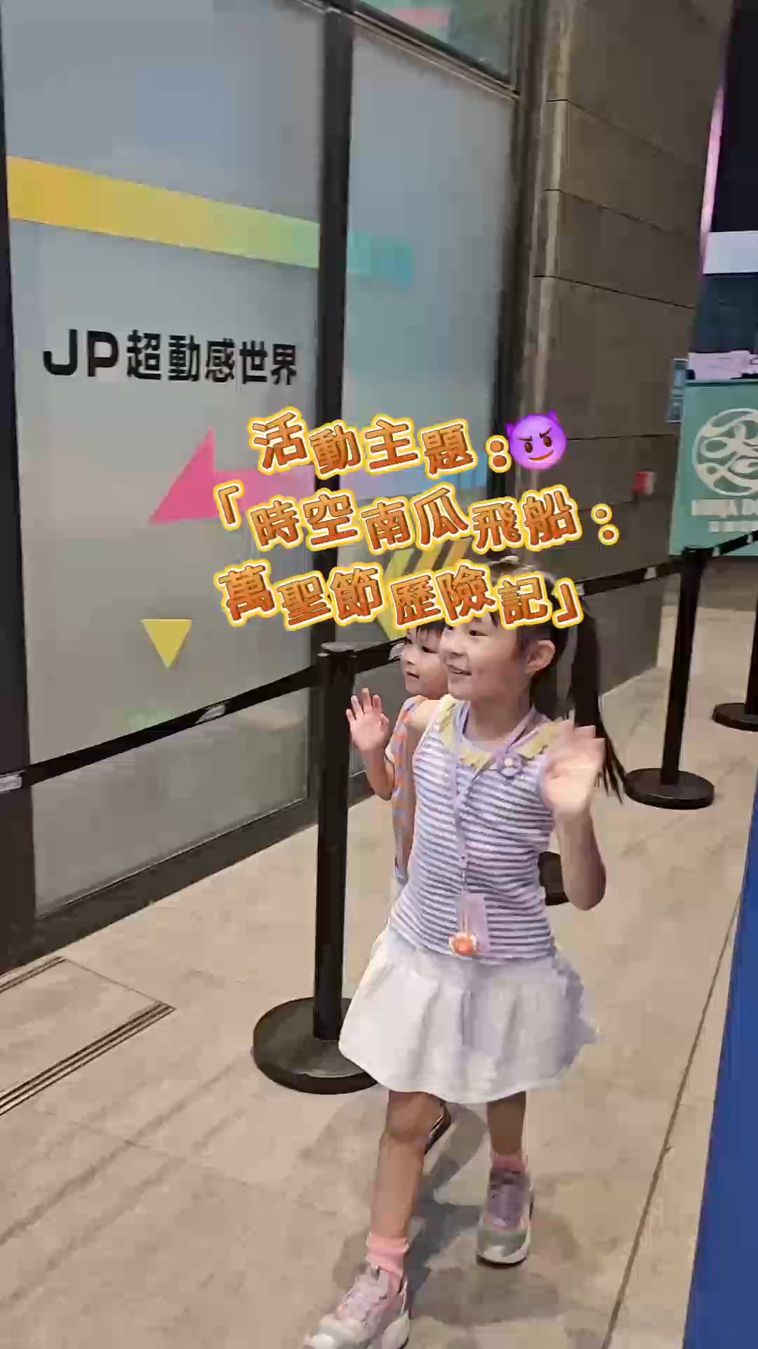 啟德體育園🎃！萬聖節歷險記👻！大人細路都啱玩！🏃‍♀️