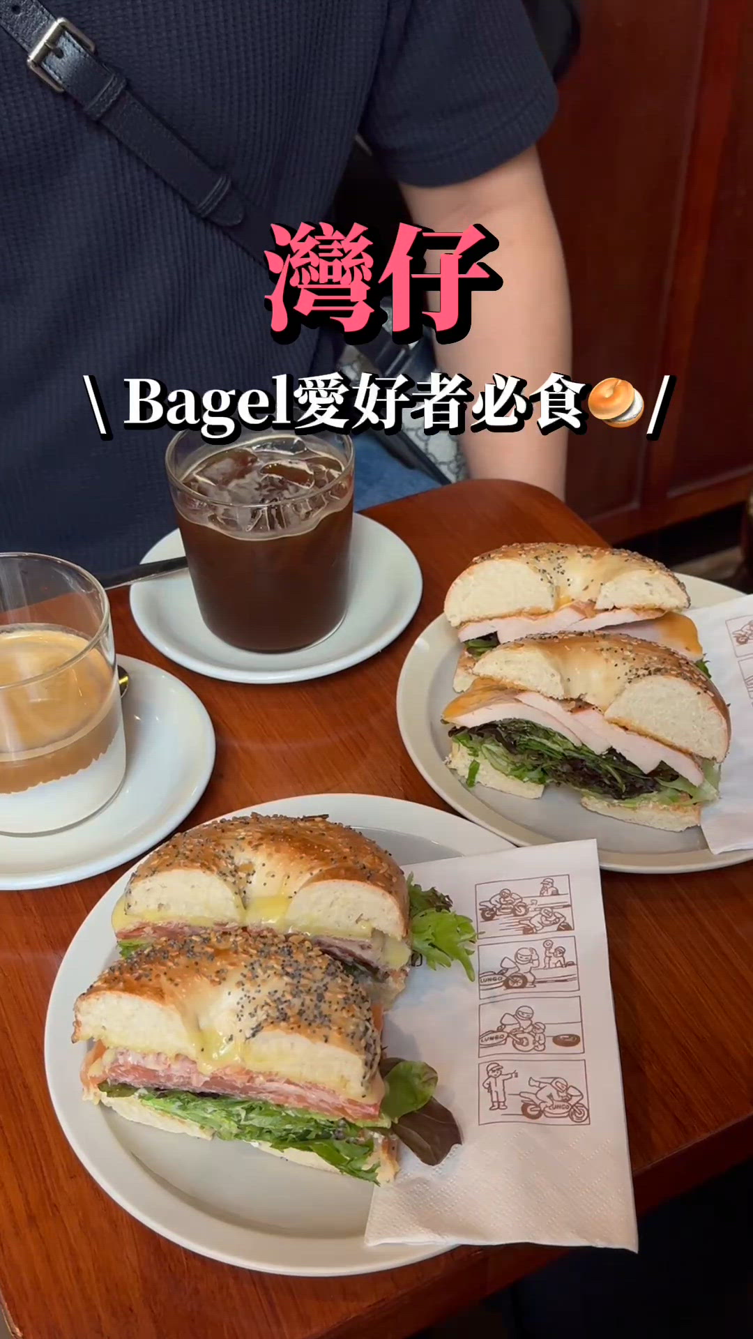 🇭🇰灣仔Cafe｜Bagel愛好者必食😍🥯