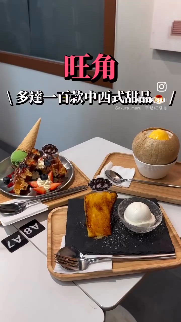 旺角甜品店！100款甜品任你揀🤤宵夜恩物！😋