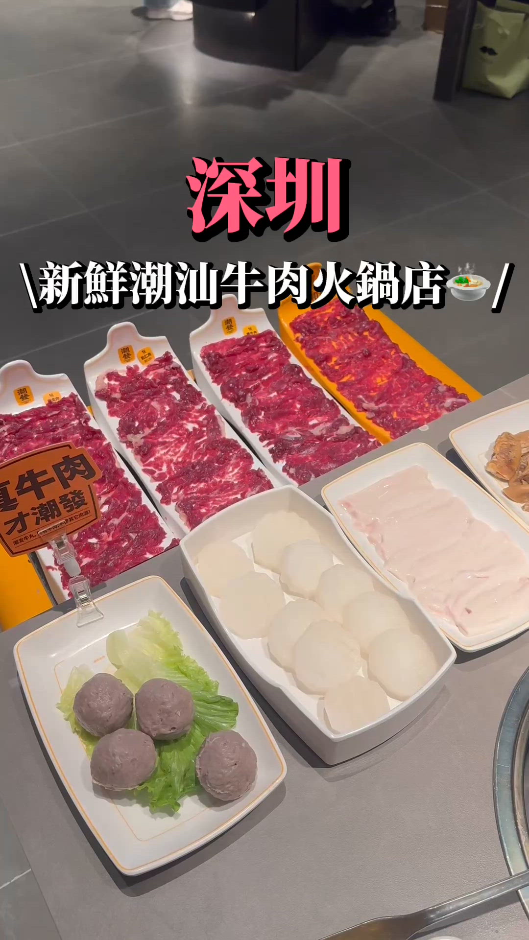 潮發鮮牛🔥18年老店！3小時即切！🐂😋